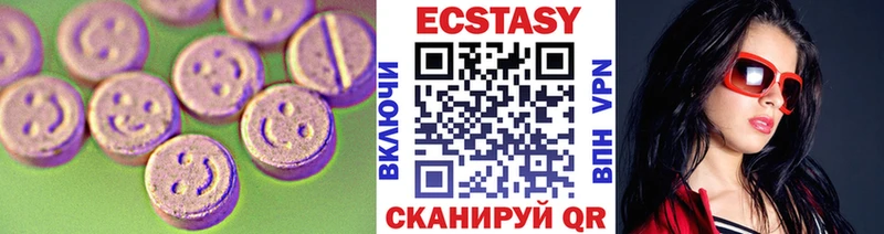 Экстази VHQ  Армянск 