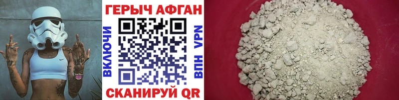 сколько стоит  Армянск  Героин хмурый 