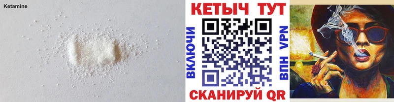 КЕТАМИН VHQ  блэк спрут онион  Армянск 