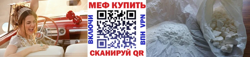 Мефедрон мука  сколько стоит  Армянск 