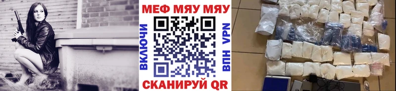 Меф мяу мяу кристаллы Армянск