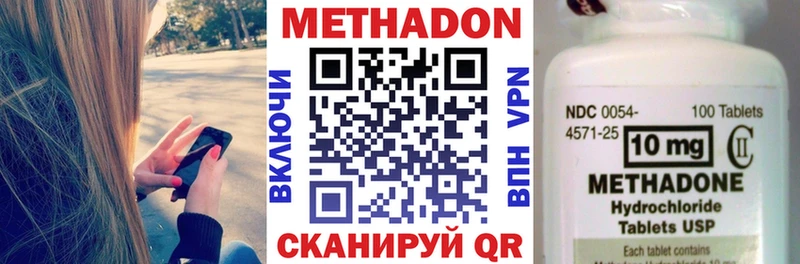 Метадон кристалл  Армянск 